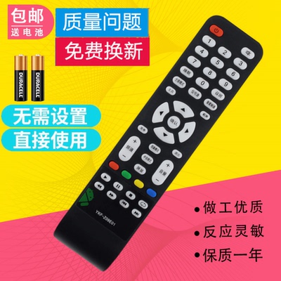适用熊猫电视机遥控器YKFZ09A01 P43H21 LE32D51A LE32D39 P43H31