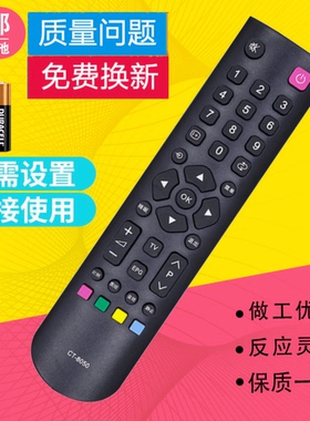 适用东芝电视遥控器CT-8050 32FL150C 46F150C 46F155C