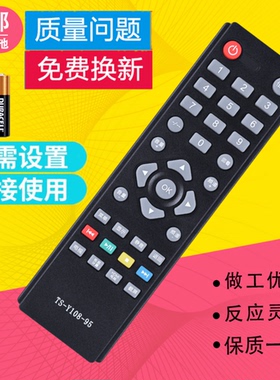 适用创维电视遥控器TS-Y108-95 19S/22S/26S/19IW 24S 32S191W