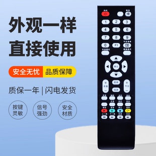 适用TCL乐华电视遥控器LCD19M08 LCD22M08 LCD26M08 LCD32M08四排