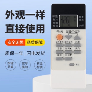 BPE 36G 适用三菱重工电机空调万能遥控器KFR KFR 38G