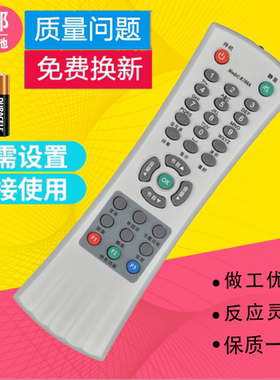 适用TCL王牌老式电视机遥控器 R166A通用 R166C NT21M92 NT29C41