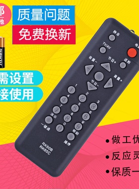 适用长虹电视遥控器RK60B LT24630X LT24639 LT24720FX LT22629