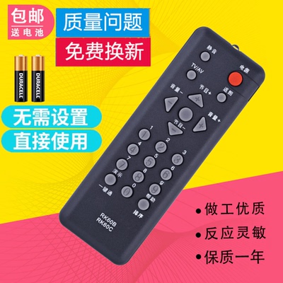适用长虹电视遥控器RK60B LT22620 22620A 26620A 32620A 32629