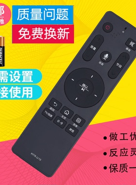 适用海尔液晶电视语音遥控器HTR-U10 LS48U52 LS55U52 LS65U52