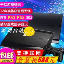PS3游戏机薄机slim主机 4212/2512 2K 3K 4K家用体感游戏机