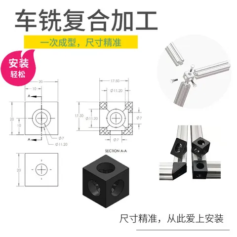 三角3D打印机固配件铝块2020Openbuilds型材铝合金连接器角码角件