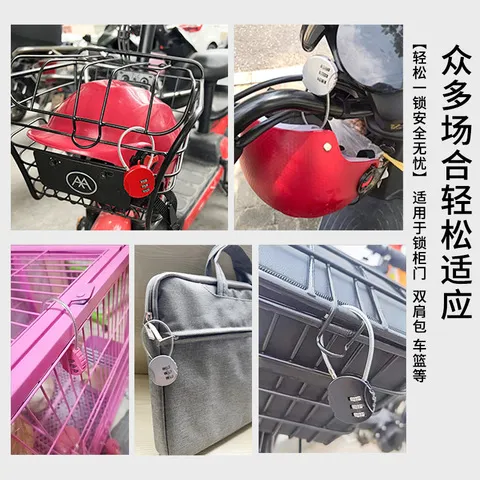 迷你锁挂锁密码锁密码钢丝绳拉杆箱圆形笔袋背包饼干佳匠书包