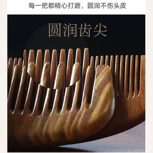 便携礼品家用顺发梳小梳子静电天然绿檀木按摩梳美发梳子