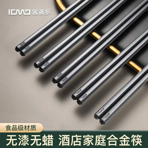 筷子合金筷礼盒套装客满多筷子黑色合金筷子日式合金,餐饮具,筷子,淘宝优惠券,粉丝福利购,淘宝优惠卷