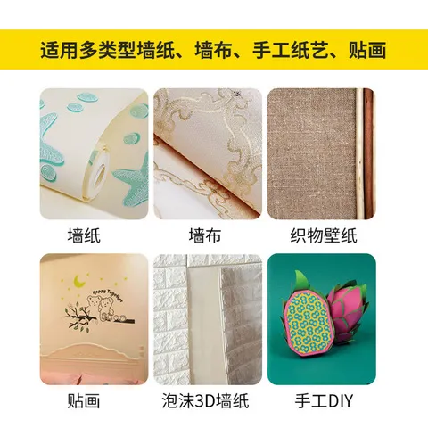强力脱落墙纸小滚翘贴画净味修补胶水胶墙布边糯米胶免调