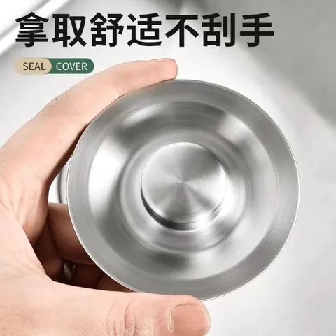 过滤网盖不锈钢洗菜盆漏水塞厨房堵盖通用水槽洗碗池配用件下水器