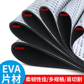 自粘eva泡棉包装 内衬定制高密度泡沫板防水止震海绵锂电池减震棉