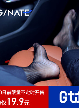 G/NATE G.T1男士极光条纹正装丝袜薄透气商务长袜无跟西裤皮鞋袜