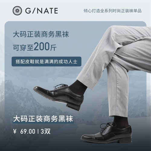 GNATE【3双】大码正装男士中筒商务黑袜秋冬季新品及膝黑色防臭袜
