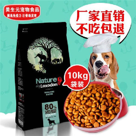 象族成犬狗粮10kg20斤斗牛泰迪边牧比熊金毛萨摩耶英牛法牛通用型 宠物/宠物食品及用品 狗全价膨化粮 原图主图