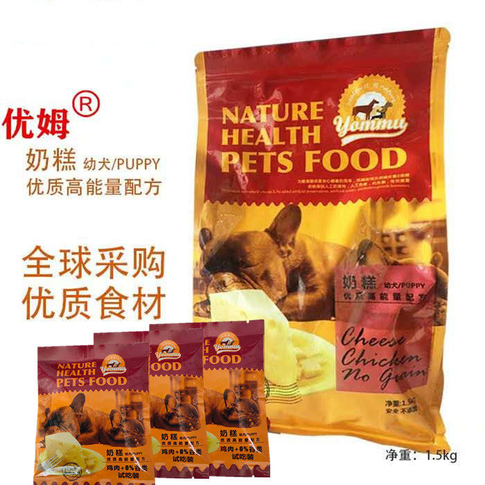 优姆奶糕狗粮幼犬1斗牛比熊金毛