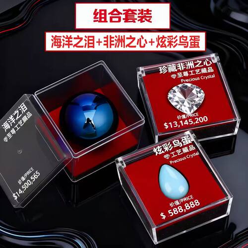 三角洲行动周边海洋之心模型摆件非洲之心三角洲游戏周边手办礼物