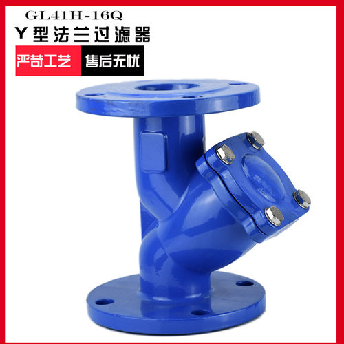 y型过滤器 G41H-16铸铁法兰管道过滤器DN50 100 200 300 400