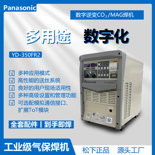 唐山松下焊机YD-350FR2二氧化碳气保电焊机原装正品
