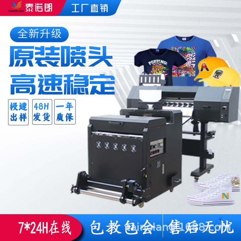 广州厂家数码热转印烫画膜机器服饰印花机柯式热转印膜白墨打印机怎么样,好用不?