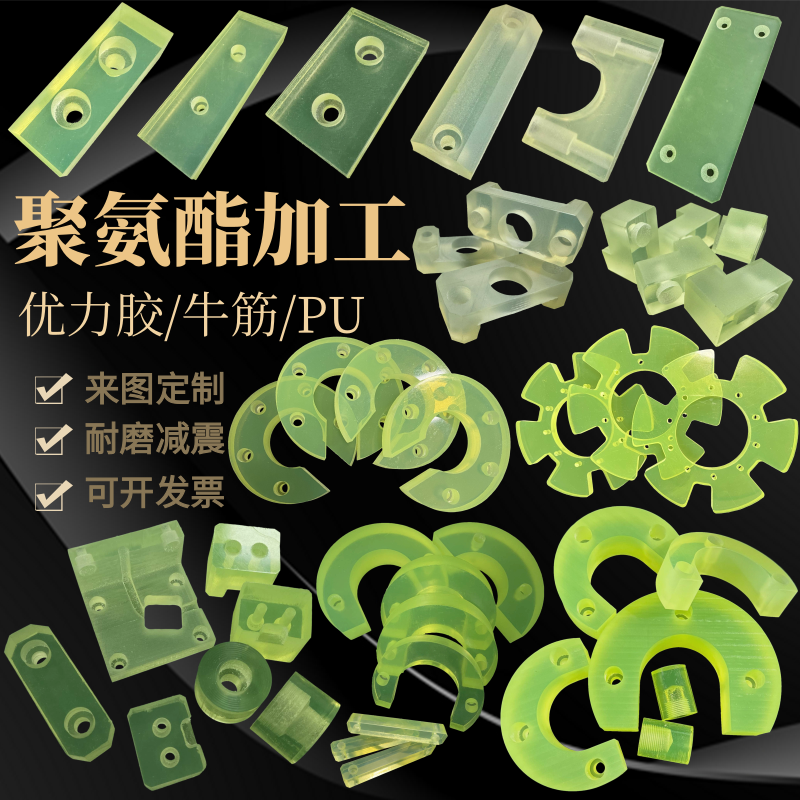 加工定制聚氨酯板牛筋棒优力胶空心管PU耐磨防撞胶块橡胶减震垫片