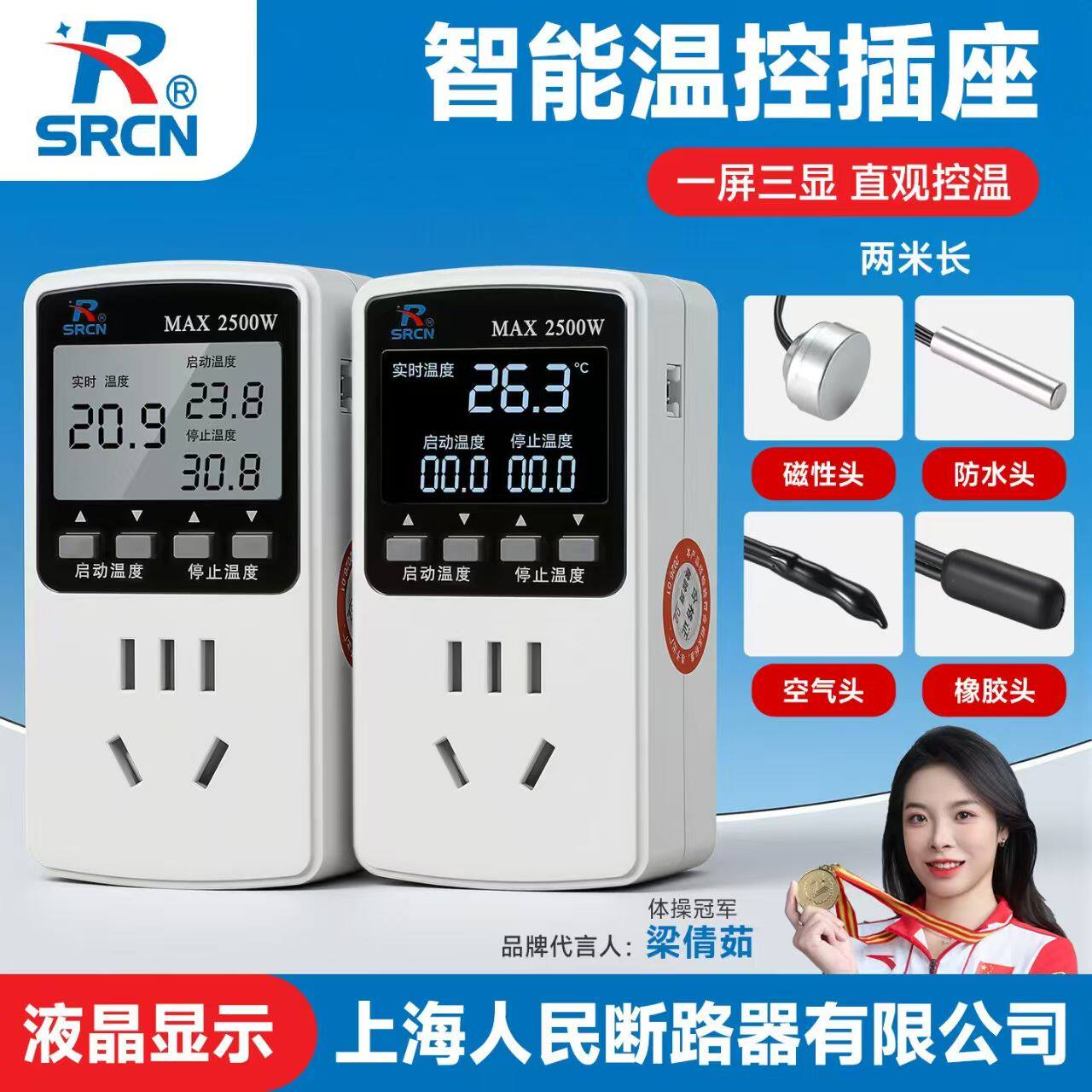 数显智能温控器温度控制器带探头插座鱼缸加热温控仪可调温度开关