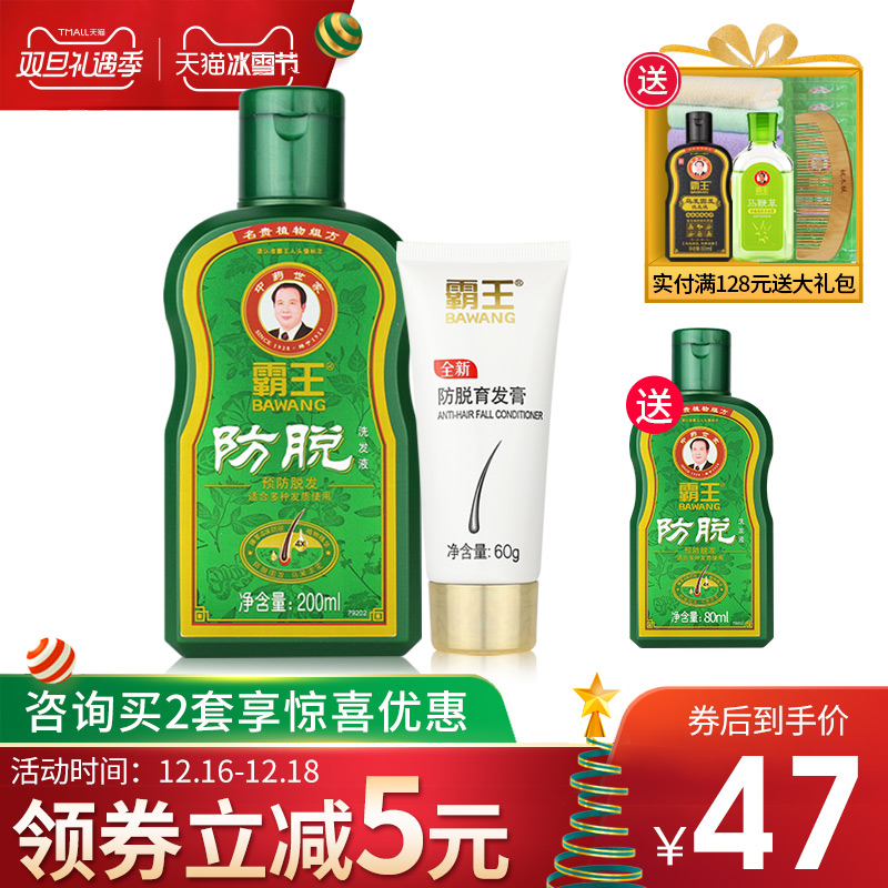 °ÔÍõ·ÀÍÑÏ´·¢Ë®200ml ·ÀÍÑ·¢Ï´·¢ÒºÔö·¢ÃÜ·¢È«ÐÂÓý·¢ÒºÕýÆ·Óý·¢¸à