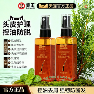 霸王防脱发精华液首乌固发生姜营养毛囊强根健发男女士官方旗舰