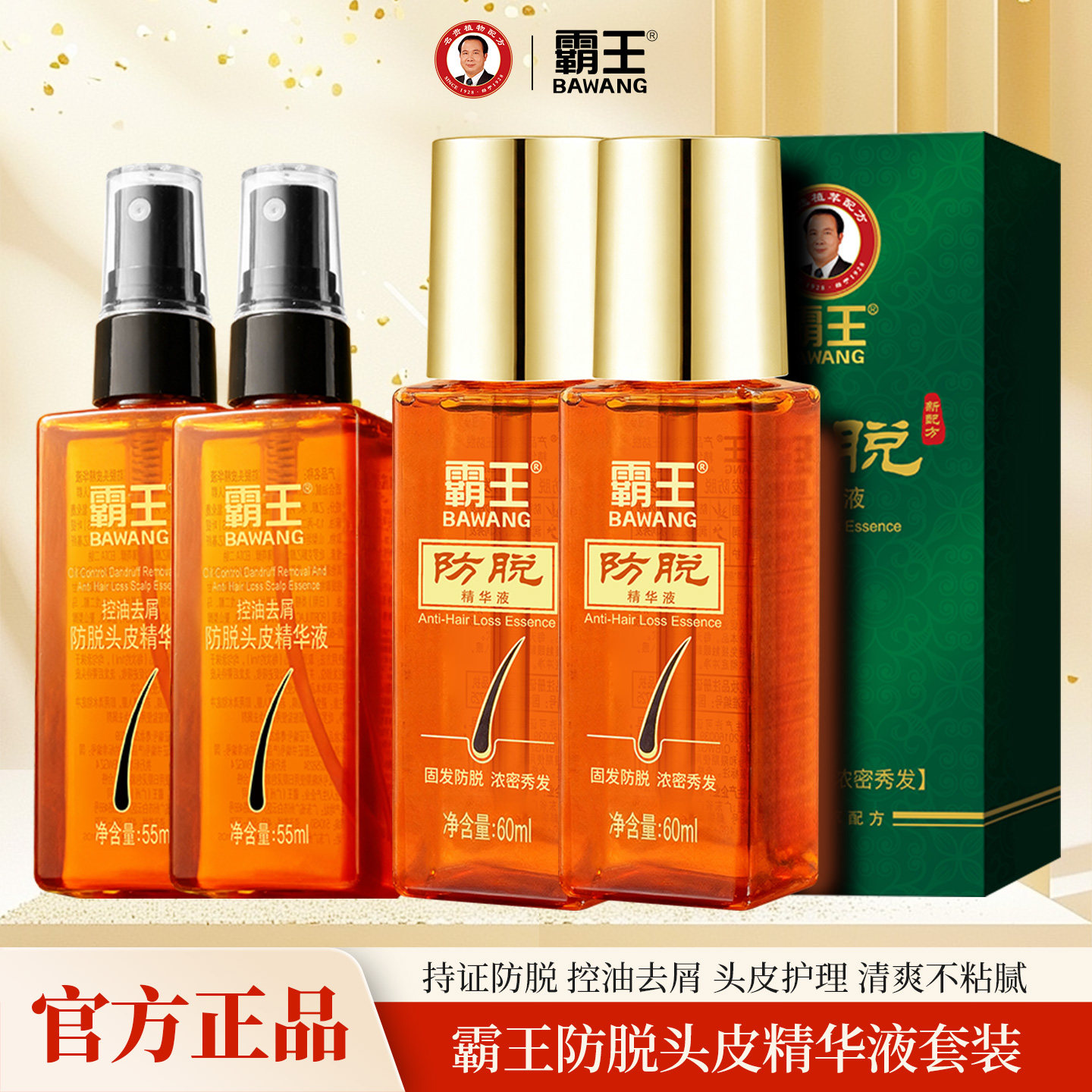 霸王防脱养发护发精华液滋养控油去屑毛囊防脱发控油官方正品,美发护发/假发,其它护发,淘宝优惠券,粉丝福利购,淘宝优惠卷