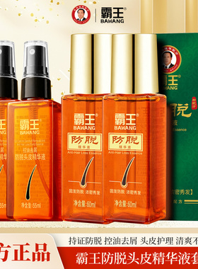 霸王防脱养发护发精华液滋养控油去屑毛囊防脱发控油官方正品