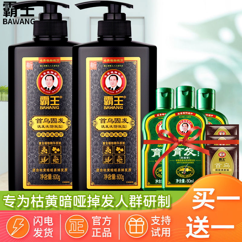 霸王固发何首乌旗舰店官网