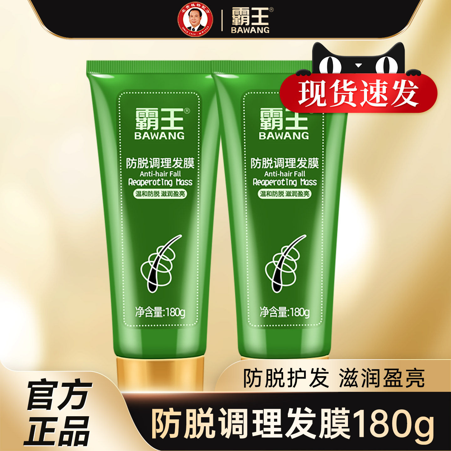霸王防掉发调理营养发膜改善毛躁干枯烫染头发护理男女用官方正品