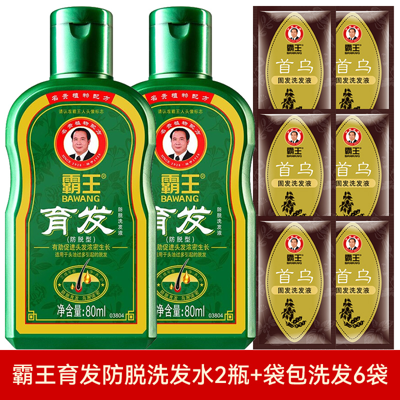 霸王洗发水育发正品防脱