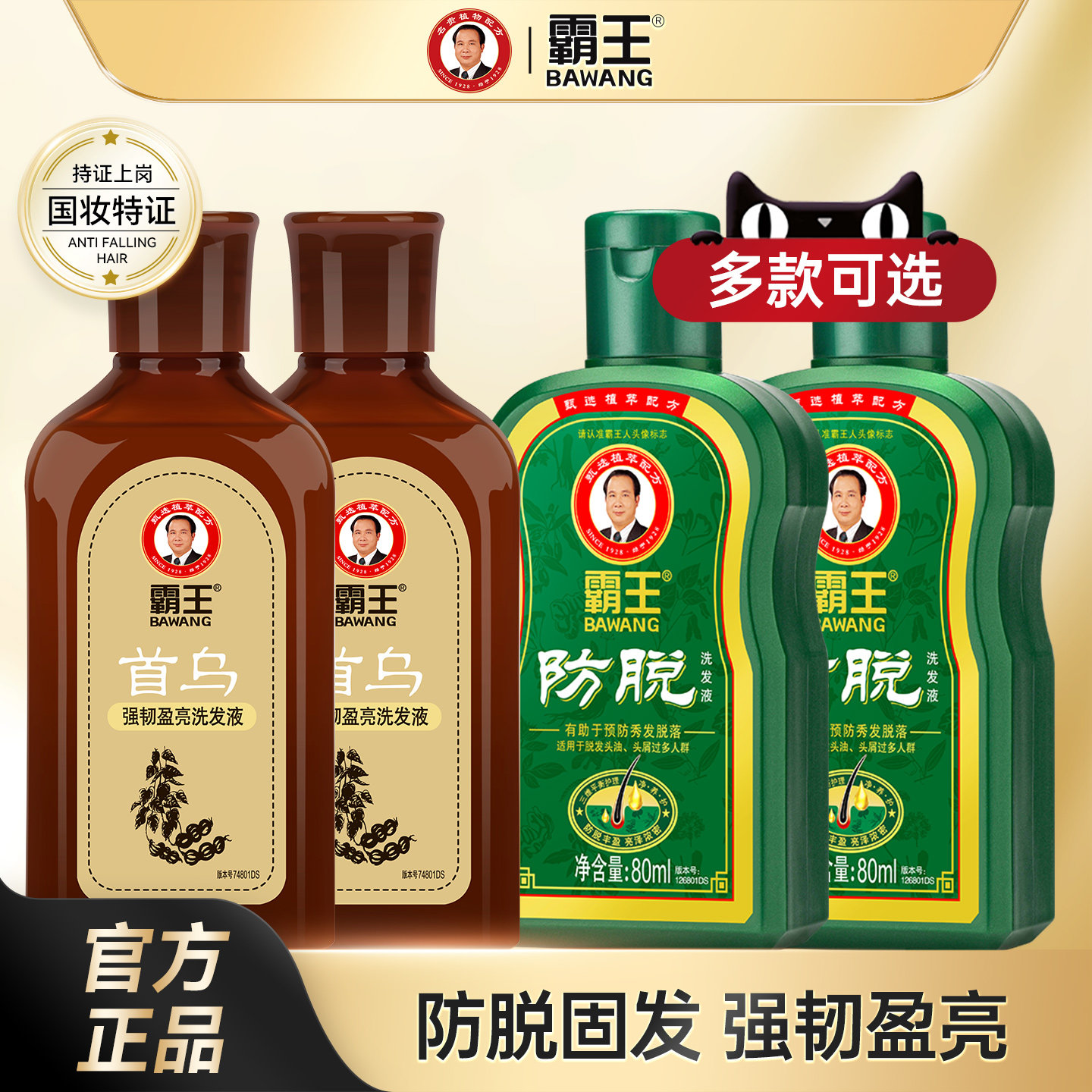 霸王防脱洗发水80ml洗发液官方旗舰店改善掉发短发男女士,美发护发/假发,洗发水,淘宝优惠券,粉丝福利购,淘宝优惠卷