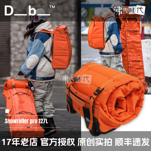 Db滑雪背包板包单双板通用带轮板包托运落日橙22款【沸雪时代】