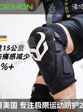 DEMON D3O P5滑雪护膝5127V4顶配加厚凯夫拉骑行护具单板防摔W23