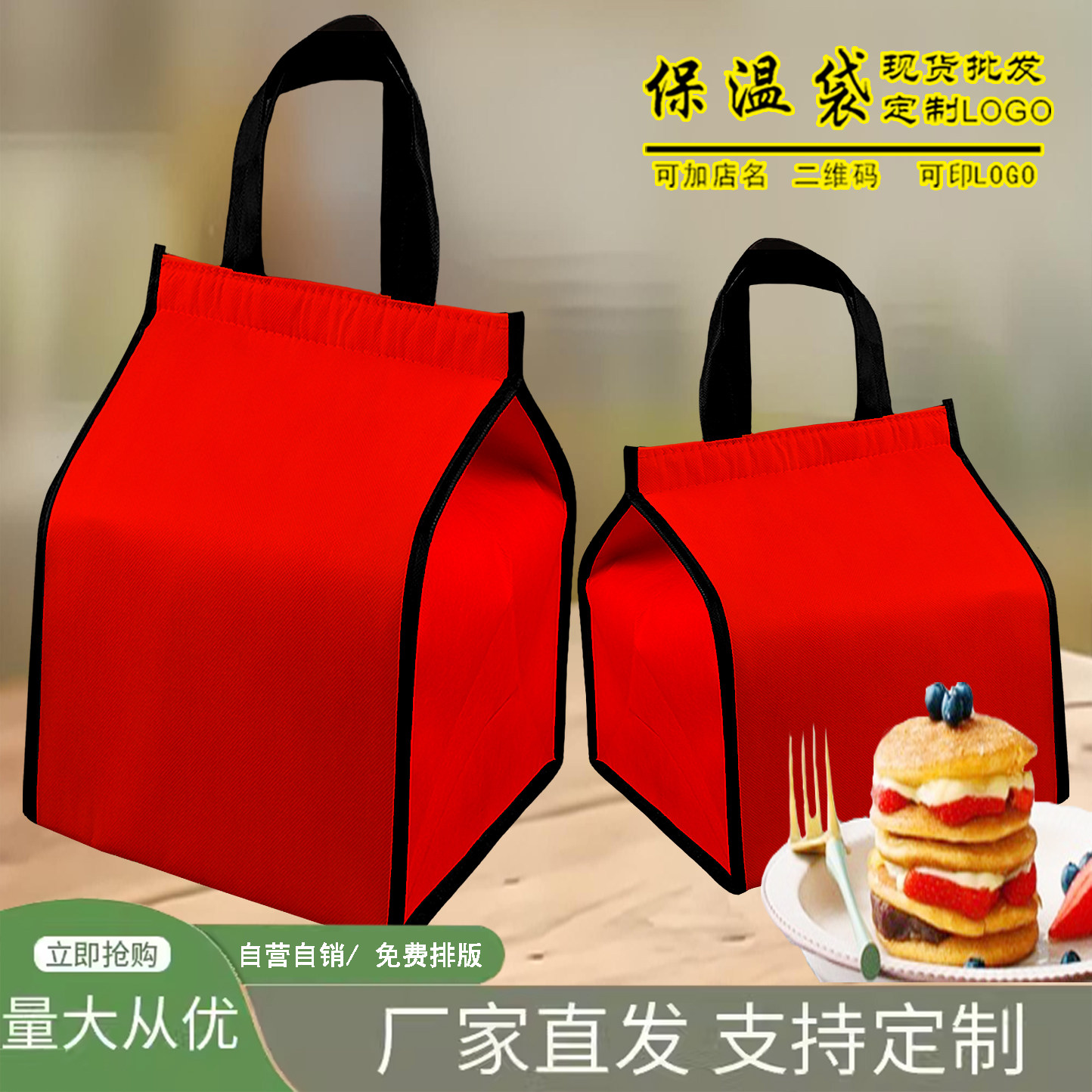 蛋糕保温袋制logo外卖专用大容量定冷藏手提铝箔加厚冷冻保鲜包