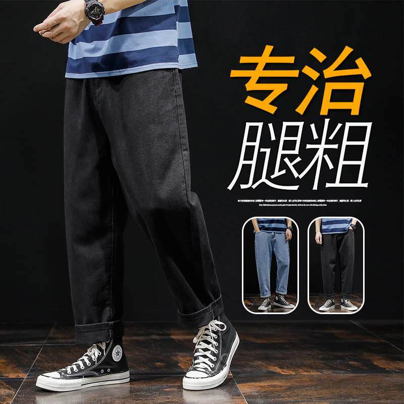 潮胖九分牛仔裤男宽松直筒胖子阔腿老爹加肥加大码腿粗屁股大裤子