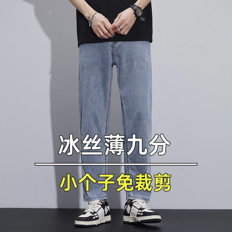 九分牛仔裤男士中高腰冰