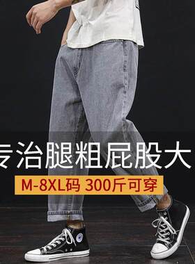 胖子裤男宽松大码阔腿分