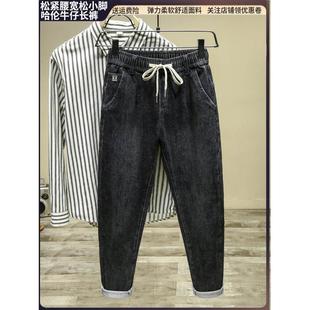 春季 松紧腰带长牛仔裤 男弹力无铁抽绳小脚宽松休闲薄款 百搭哈伦裤