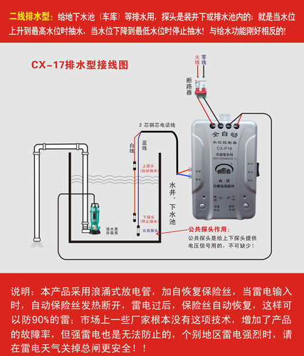 创新者220v水塔水泵水池水箱污水自动排水泵电子感应水位控制器