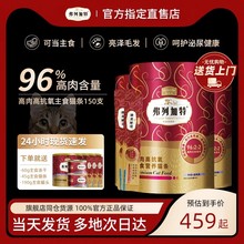 磷虾油高肉营养成猫粮湿粮美毛 弗列加特主食猫条150支官方囤货装