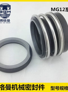 双吸泵机械密封DFSS400-21/4上海东方轴封 机封 密封件