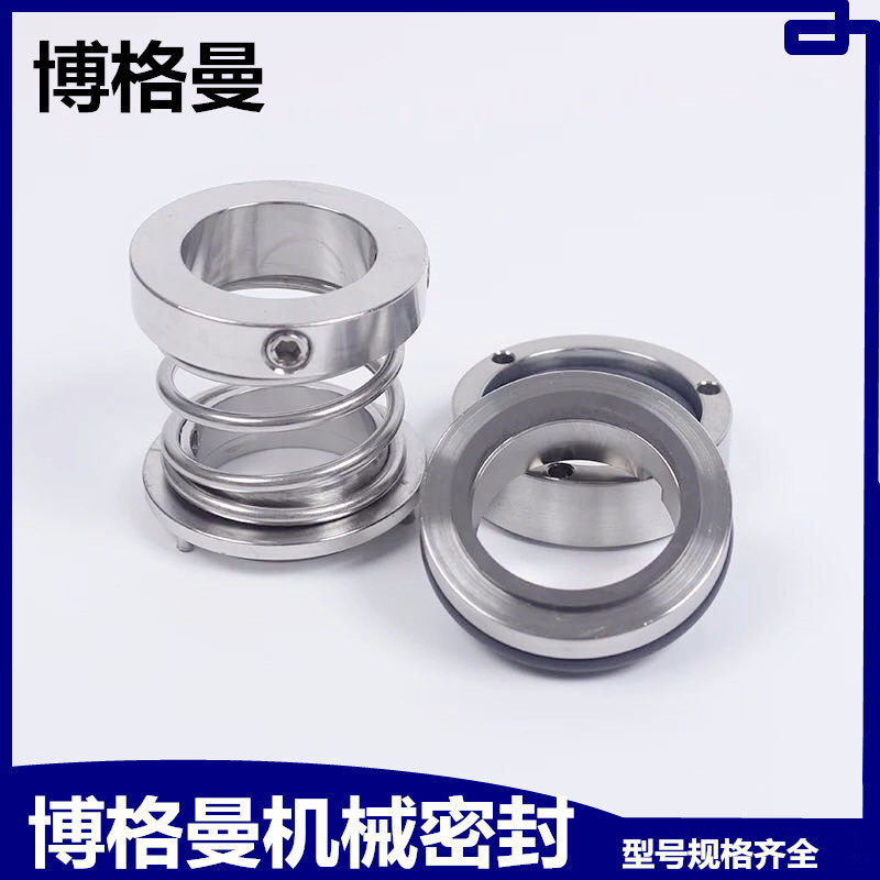 合金材质机械密封现货供应