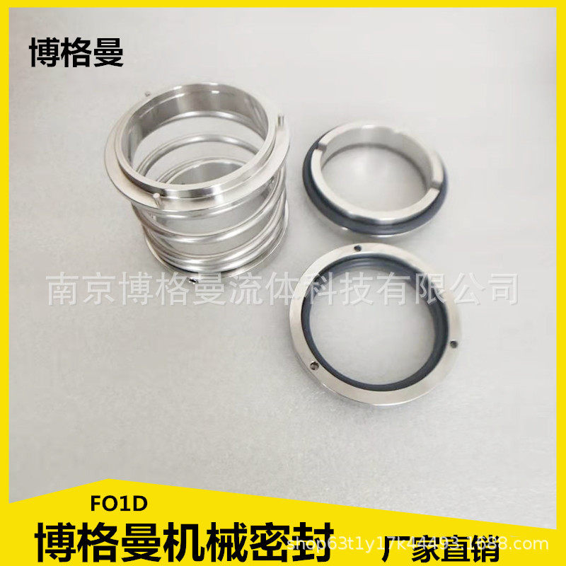 机械密封FO1D机封轴封水封规格齐全欢迎选购