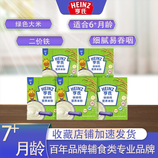 亨氏米粉原味婴儿超值装营养400g宝宝辅食米糊二价铁正品好吸收