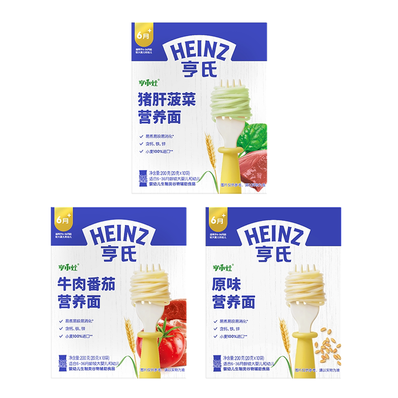 亨氏亨小灶宝宝面条婴儿营养直面6个月辅食面条