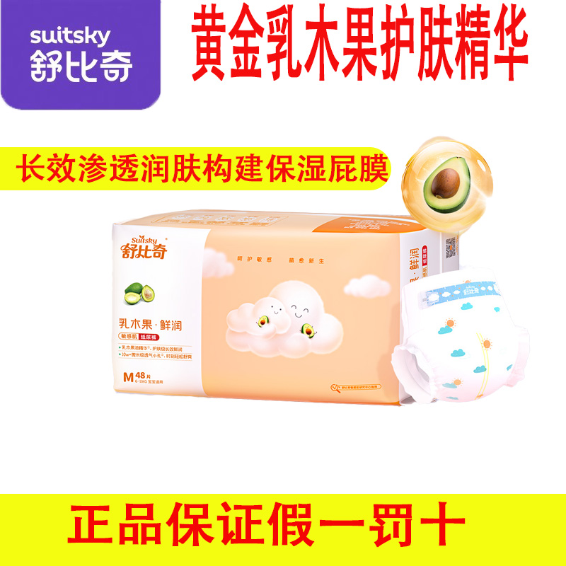 纸尿裤超薄透气干爽男女宝宝专用